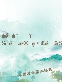 姑娘，這機緣送你了